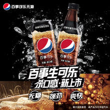 pepsi 百事 可乐 生可乐 无糖 汽水 听装330ml*6 细长罐