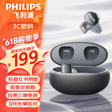 PHILIPS 飞利浦 TAT2719蓝牙耳机耳夹式挂耳式开放式运动超长待机适用华为