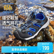 SKECHERS 斯凯奇 儿童夏季男童包头户外防滑运动凉鞋中大童溯溪鞋