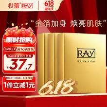 AY 金色提亮面膜 35g*10片*3
