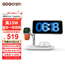 GDGO 三合一无线充电器 MagSafe 15W