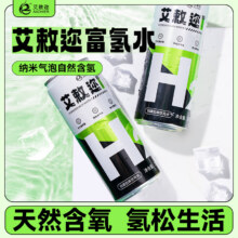 临期低价，艾敕迩 富氢水水素水含氢纯水 330ml*12罐