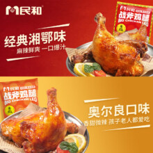 京东百亿补贴、plus会员:民和手枪腿战斧大鸡腿 220g代餐 湘鄂*2+奥尔良*3