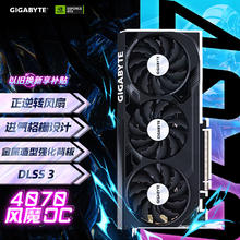 GIGABYTE 技嘉 GeForce RTX 4070 WINDFORCE OC 12G 风魔