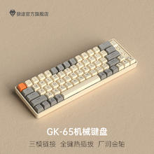 LANGTU 狼途 GK65 三模机械键盘 65键 金轴98.41元