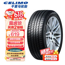 CELIMO 千里马 自修复补轮胎225/50ZR17 98W GA5 K增强型适配几何C/之诺1E