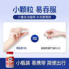 MoveFree 维骨力氨糖软骨素 骨胶原蛋白 白瓶75粒