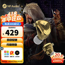 宁梵声学 NFaudio宁梵RG15刺客信条入耳式有线游戏耳机TYPE-C安卓 RG15