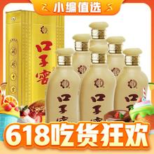 口子窖 五年型 兼香型白酒 50度 550ml*6瓶 整箱装