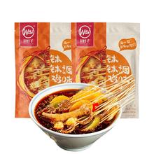 川娃子 钵钵鸡调味料 麻辣180g*2袋