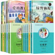 多款可选 20几本课外书任选1本