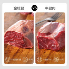 1号会员店 澳洲安格斯M3原切牛腱子肉 1kg＊2件