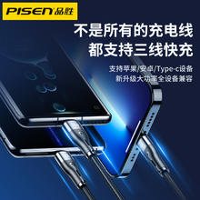 88VIP会员：PISEN 品胜 数据线电线器一拖三充车载多功能闪充线66W超级快充6A