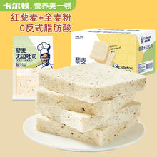 Calleton 卡尔顿 藜麦无边吐司面包早餐办公室零食粗粮食品下午茶糕点心整箱420g