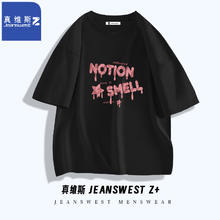JEANSWEST 真维斯 Z+）男士纯棉T恤