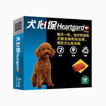 Heartgard 犬心保 小型犬内驱6粒