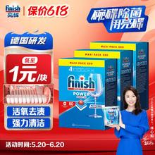 京东PLUS：finish 亮碟 经典洗涤块洗碗块 240块