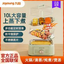 Joyoung 九阳 阳电蒸锅家用多功能电煮锅10L大容量多层蒸箱定时免看管GZ100