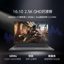 ALIENWARE 外星人 M18 R2 游戏笔记本电脑设计