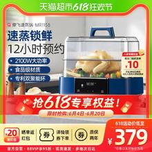 摩飞 速蒸锅电蒸锅蒸汽锅蒸箱MR1158预约定时蒸煮炖一体多功能家用