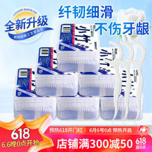 BOMO 小竹 超细清洁牙线棒 5盒共250支