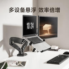 Brateck 北弧 E310-2+APE40 显示器双屏支架