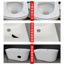 百奥邦 复后不变色洗手台修补胶陶瓷破损粘接洗手盆裂缝缝隙填充马桶洗脸盆补漏瓷砖卫浴大理石台坑洞修复胶奥邦