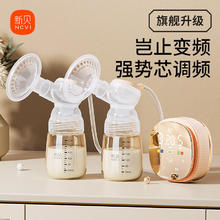 ncvi 新贝 主动调频电动吸奶器双边变频吸奶器 吸乳器 吸力大无痛8116