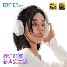 EDIFIER 漫步者 W830NB蓝牙耳机头戴式主动降噪无线耳麦运动游戏电竞高音质