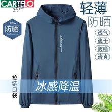 卡帝乐鳄鱼 防晒衣青年透气简约防晒服男 10913-9971蓝色 XL