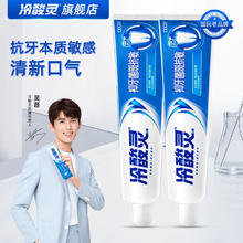 冷酸灵 抑菌斑抗敏牙膏（特含SDC健齿素 减少牙菌斑）呵护牙齿清新口气 防菌抗敏140g*2支