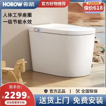HOROW 希箭 QX6轻奢版智能马桶大冲力一级水效冷触媒除臭葫芦形温感座圈