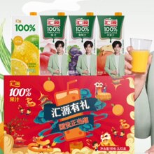 汇源 100%果汁臻贵礼盒混合装1L*5盒（至少3种口味）