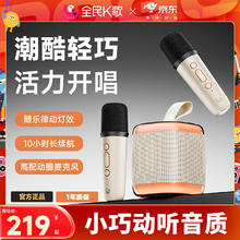 全民K歌 MZ38 无线手提便携式户外广场舞音响套装桌面家用低音炮儿童麦克风话筒K歌家庭KTV米黄色音箱+双麦