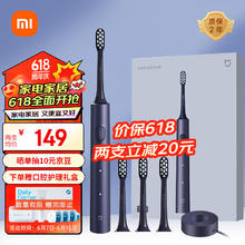 MIJIA 米家 MES608 电动牙刷 蓝黑色 刷头*4