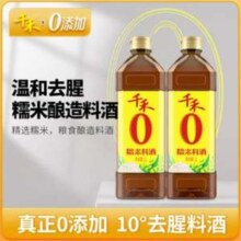 千禾 零添加糯米料酒  1L*2瓶