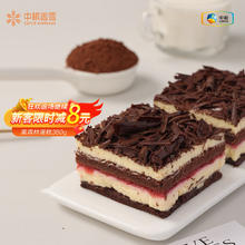 COFCO 中粮 香雪（COFCOXIANGXUE）黑森林巧克力慕斯蛋糕动物奶油糕点夹心点心下午茶零食食品95g*4