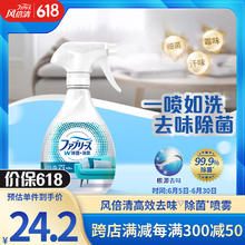 febreze 风倍清 织物去味除菌喷雾 370ml 自然清香