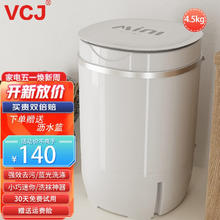 VCJ 洗衣机迷你小型家用母婴儿童宝洗内衣内裤洗袜子神器宿舍出租房波轮半自动洗沥一体