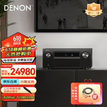 DENON 天龙 AVC-X8500HA 13声道功放机 黑色