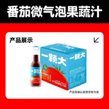 一颗大 番茄气泡水 275ml*6瓶
