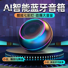 智能无线蓝牙小音箱高音质低收款插卡音炮迷你家用便携户外小音响