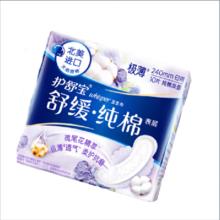 88VIP会员：whisper 护舒宝 天然纯棉卫生巾日用240mm10片