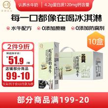 认养 吃甘蔗的水牛奶4.2g蛋白儿童营养早餐奶全脂纯牛奶200mL*10盒