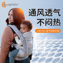 ergobaby 二狗婴儿背带透气