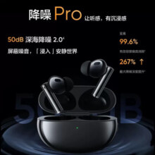 真我 realme Buds Air5 Pro 真无线蓝牙耳机 50dB主动降噪长续航金标认证 通用苹果华为安卓手机 星夜黑