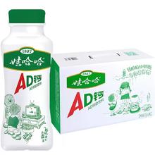 WAHAHA 娃哈哈 纪念版AD钙奶含乳饮220g*24瓶整箱装酸甜奶饮品新瓶型