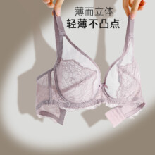 需首单礼金：Ordifen 欧迪芬 夏季性感薄款透气内衣女