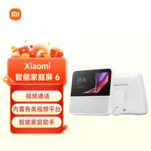 Xiaomi 小米 庭屏 6 带屏智能音箱 白色