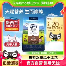 ZIWI 滋益巅峰 牛肉全犬全阶段狗粮